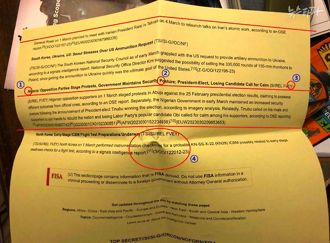 -구재모 한국영상대학교 교수의 분석 보고서. 접어서 편 상태로 사진을 찍었다.