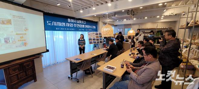 동해시와 삼색삼화 마을관리사회적협동조합은 30일 거북당에서 흑임자·녹차·사과잼 거북빵, 블루오션티·로즈 레몬티 에이드 등 신메뉴 개발 발표회와 함께 삼화지구 도시재생사업 추진상황 현장브리핑을 개최했다. 전영래 기자