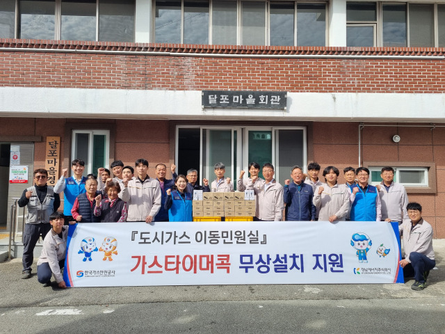 ▲경남에너지는 통영시 용남면 달포마을에서 남부고객센터와 합동으로 이동민원실을 운영했다. ⓒ경남에너지 제공