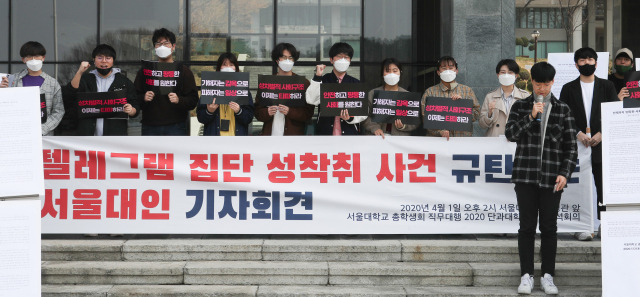 ▲서울 관악구 서울대학교 관악캠퍼스에서 열린 '텔레그램 n번방' 집단 성착취 사건 규탄 기자회견에서 참석자들이 발언하고 있다. 2020.4.1 ⓒ연합뉴스