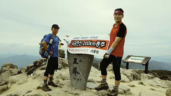 지리국공연산 종주.