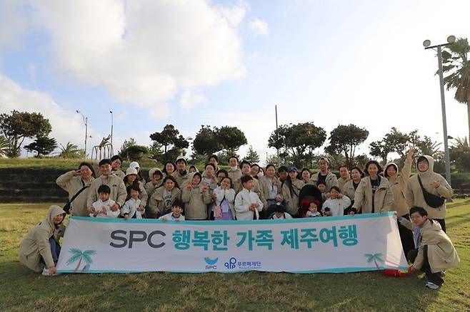 SPC그룹, 임직원 기부금으로 장애 어린이 가족여행 지원. SPC그룹 제공