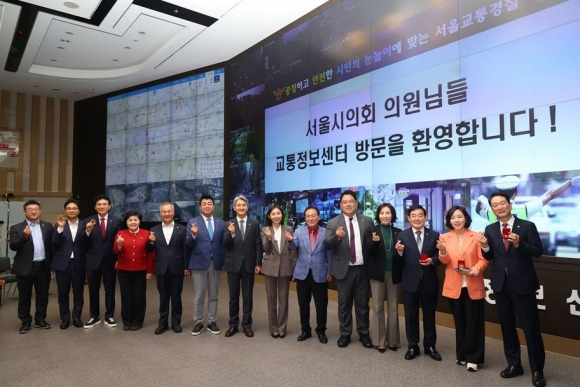 지난 28일 서울경찰청에 종합교통정보센터를 방문한 서울시의회 대표단