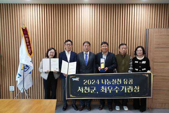 노태현 서천 부군수(왼쪽 세번째)와 관계자들이 '2024 나눔 실천 유공 포상식' 수상 뒤 기념촬영을 하고 있다. ⓒ서천군