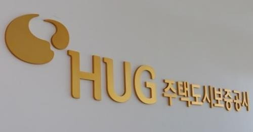 30일 국토교통부 등에 따르면, HUG는 전날 최대 7000억원 규모로 추진하던 신종자본증권 발행 절차를 중단했다. ⓒHUG 제공