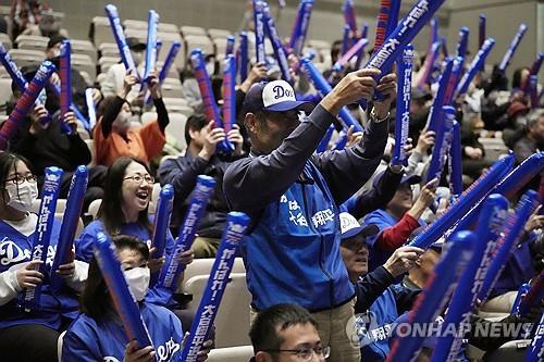 일본 오슈시에서 월드시리즈 단체 응원을 펼치는 시민들 [AP=연합뉴스]