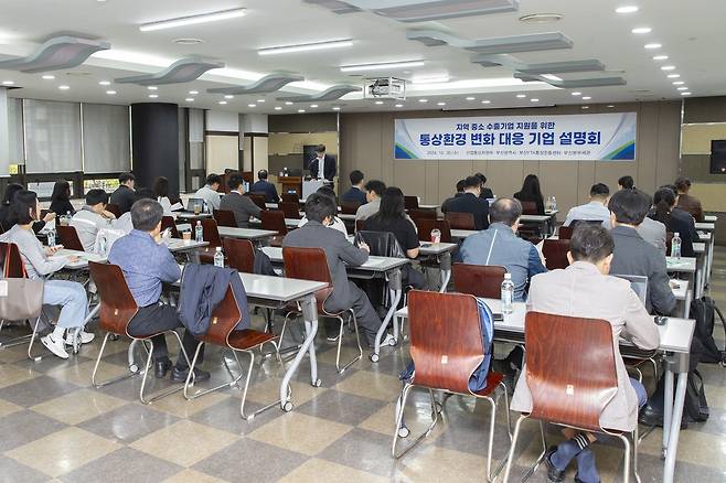 부산상의, 통상환경 변화 대응 기업설명회 개최 [부산상공회의소 제공. 재판매 및 DB 금지]