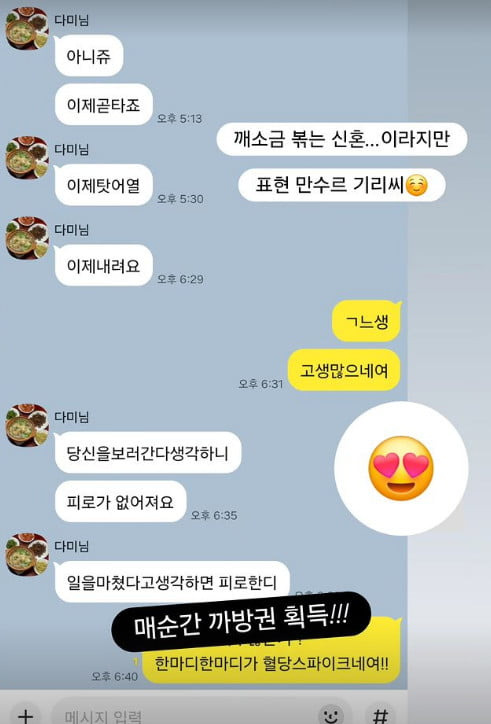 사진=문지인 SNS