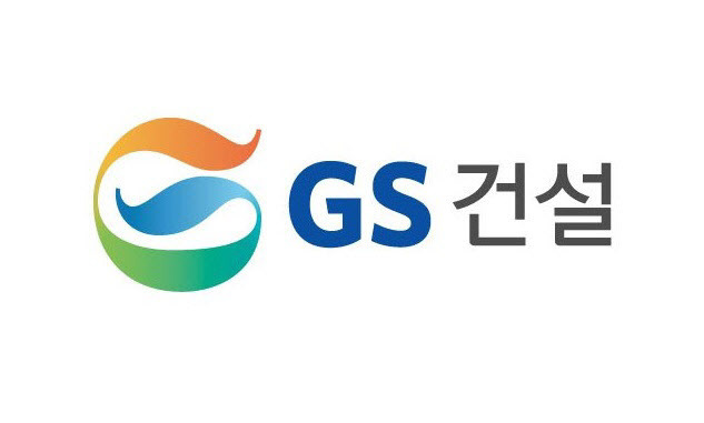 GS건설 CI (사진=GS건설)