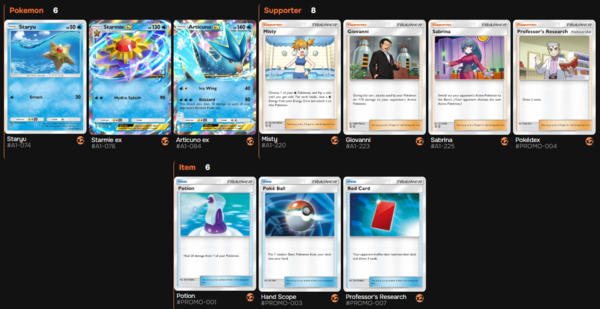 - 아쿠스타ex 덱 리스트 (제작 : ptcgpocket.gg 덱빌더 사용)