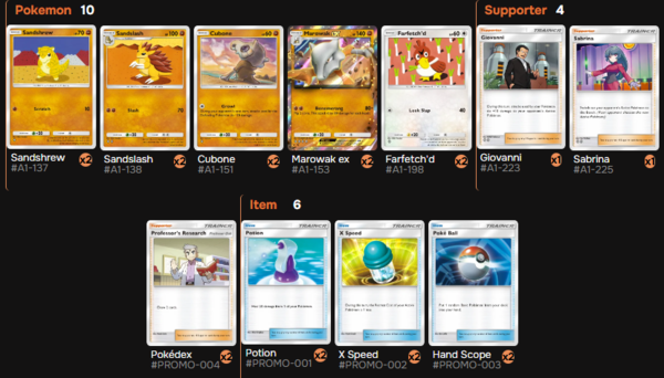 - 텅구리ex 덱 리스트 (제작 : ptcgpocket.gg 덱빌더 사용)