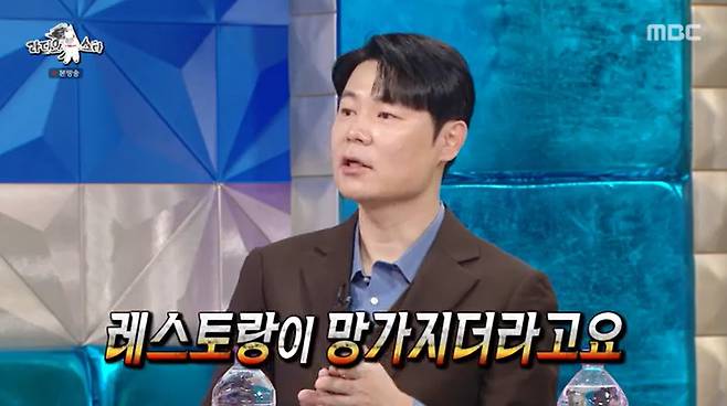 MBC '라디오스타' 캡처