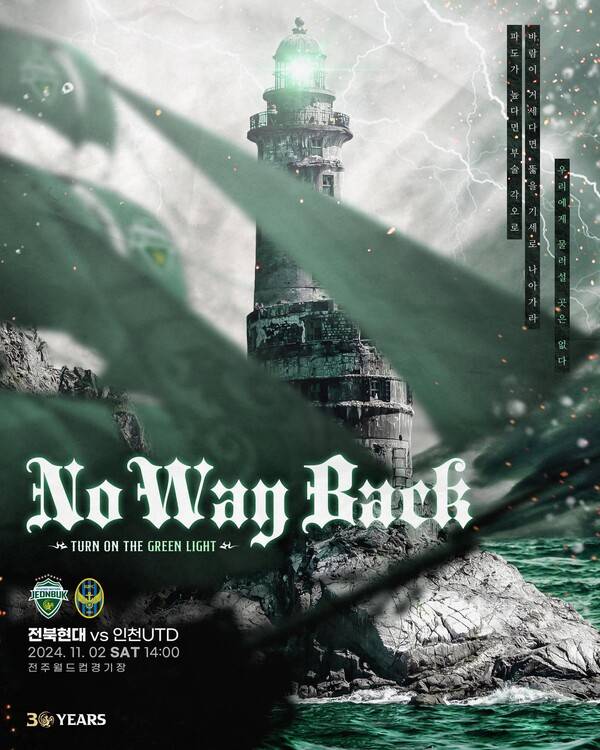 사진┃전북현대