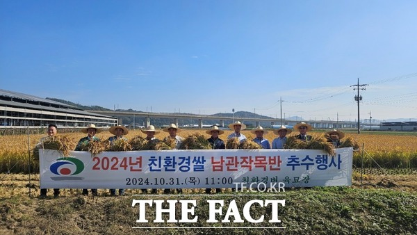 31일 김석필 천안시 부시장이 천안시 동남구 풍세면 용정리에서 열린 친환경 벼 추수행사에서 친환경 벼 수확 작업을 한 후 기념사진을 찍고 있다. /천안시