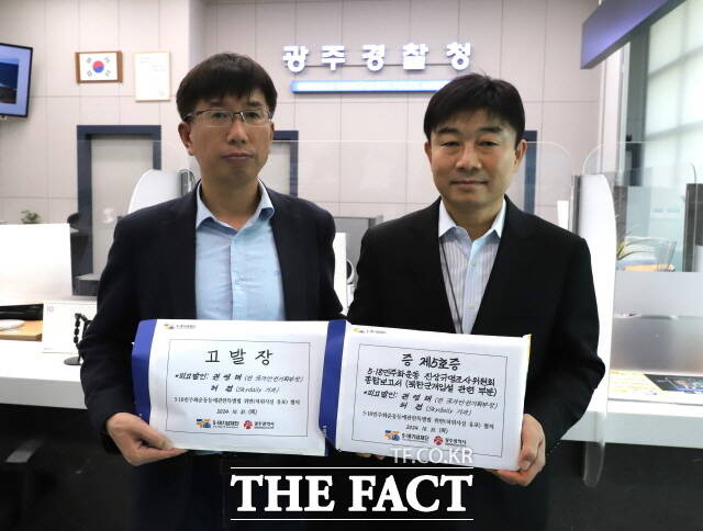 5·18기념재단과 광주시가 권영해 전 안기부장‧허겸 기자를 ‘5·18민주화운동등에관한특별법’이 금지하는 허위사실 유포 혐의로 31일 광주경찰청에 고발했다. /5·18기념재단