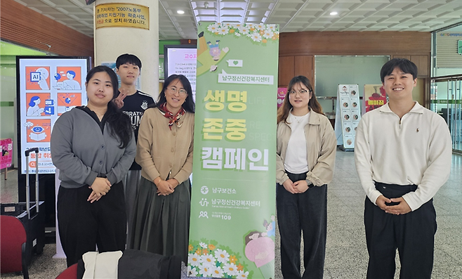 교내에서의 마음건강증진 활동을 이어가는 동명대 사회복지학과와 부산 남구정신건강복지센터.