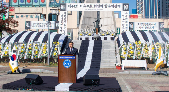 31일 대전 중구 중촌동 자유회관 내 반공애국지사 영령 추모탑에서 열린 '제44회 자유수호 희생자 합동위령제'에서 한국자유총연맹 대전시지부 윤준호 회장이 추념사를 하고 있다. 한국자유총연맹 대전지부