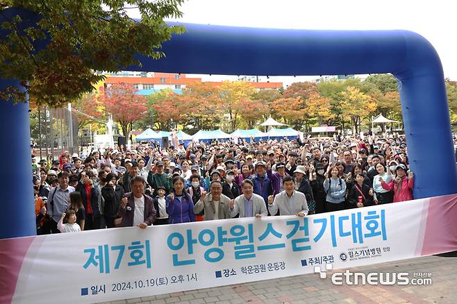 안양윌스기념병원이 최근 안양천에서 '제7회 안양윌스걷기대회' 시작을 앞두고 기념 촬영했다.