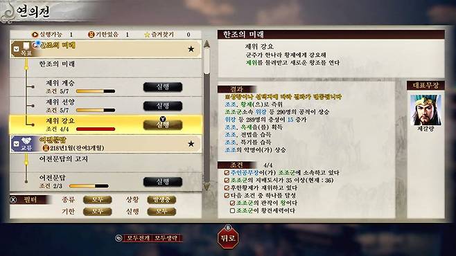 연의전 이벤트 목록