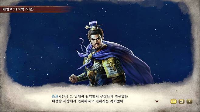 중간 엔딩도 준비 됐다.