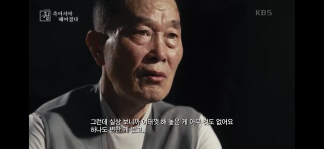 2020년 교제살인으로 두 딸을 잃은 나종기씨는 '시사기획 창'과의 인터뷰에서 반복되는 교제살인에도 법과 현실은 전혀 달라지지 않았다고 지적했다. KBS 캡처