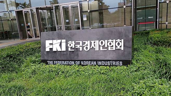 FKI 한국경제인협회 [연합뉴스 자료사진]