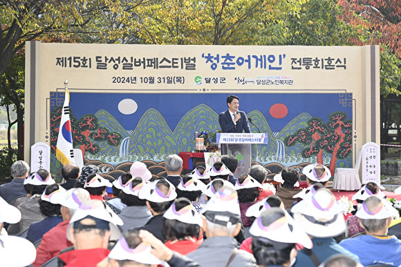 31일 ‘청춘 어게인 전통회혼식’이란 주제로 열린 ‘제15회 달성군노인복지관 실버페스티벌’에서 최재훈 군수가 인사말을 하고 있다 [사진=달성군]