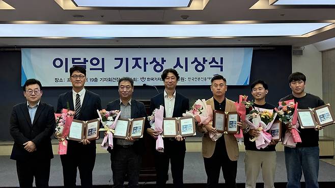 <뜨거운 지구, 기후위기 현장을 가다> 보도로 이달의 기자상을 수상한 국민일보 서영희·이병주·김지훈·이한형·최현규·권현구·윤웅 기자가 수상 후 사진 촬영에 임하고 있다 /한국기자협회