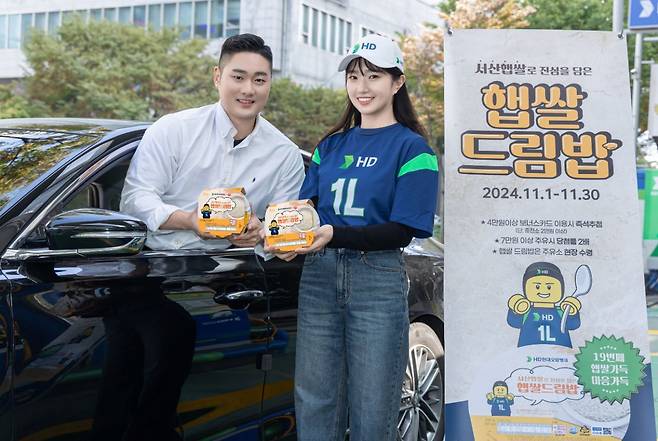 HD Hyundai Oilbank's prize lottery event for instant rice kicks off Friday. (HD Hyundai Oilbank)