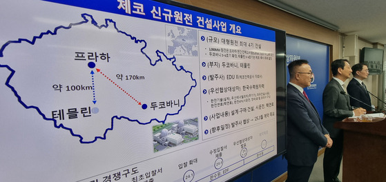 Industry Minister Ahn Duk-geun explains the Czech nuclear power project in Sejong on July 18 after a Korean consortium was selected as the preferred bidder. [YONHAP]