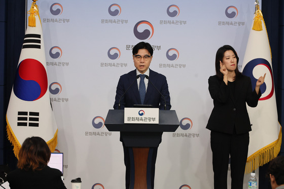 Director General for Sports Lee Jung-woo from the Ministry of Culture, Sports and Tourism, left, speaks during a briefing at the government complex in central Seoul on Thursday. [YONHAP]