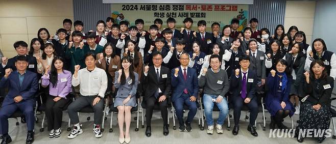 30일 오후 서울 중구 바비엥2교육센터에서에서 ‘2024 서울형 심층 쟁점 독서‧토론 프로그램 학생 실천 사례 발표회’가 열렸다. 사진=유희태 기자