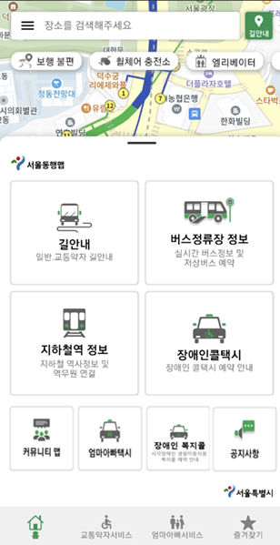 서울동행맵. 서울시