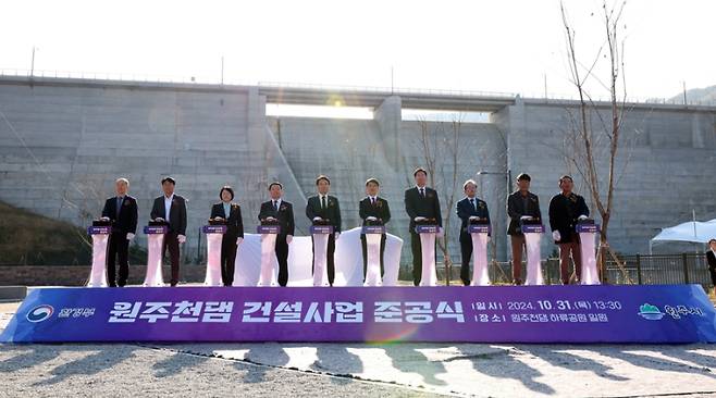 31일 강원 원주시에서 열린 원주천댐 준공식. 한국수자원공사