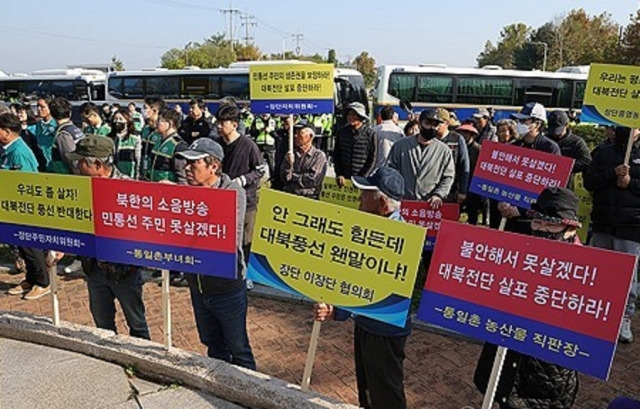 대북전단 살포에 반대해 피켓 시위에 나선 민통선 주민들. 연합뉴스