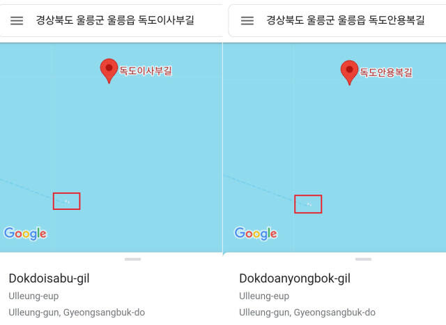 구글 지도에서 독도 주소(현재 독도 위치 : 빨간색 네모)를 검색하면 엉뚱한 곳을 가리킨다. 서경덕 교수 제공