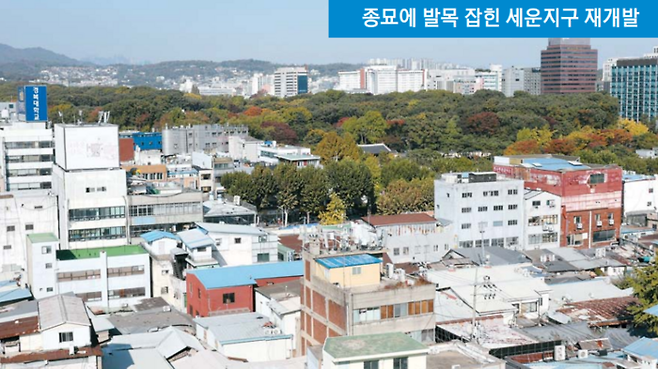 1일부터 세계문화유산 영향평가 영향권에 놓이게 되는 서울 세운재정비촉진지구 세운2구역 전경. 맞은편엔 세계유산으로 등재된 종묘가 위치해 있다. [이충우 기자]