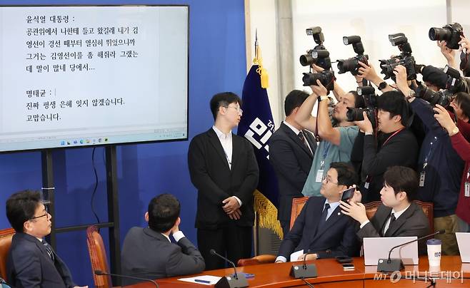 [서울=뉴시스] 조성우 기자 = 박찬대 더불어민주당 원내대표가 31일 오전 서울 여의도 국회에서 열린 긴급 기자회견에서 김영선 전 국민의힘 의원 공천 관련 윤석열 대통령과 명태균 씨의 통화 녹취를 공개하고 있다. 2024.10.31. xconfind@newsis.com /사진=조성우