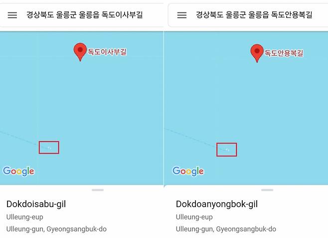 구글 지도에 검색된 독도 주소 /사진=서경덕 교수팀 제공