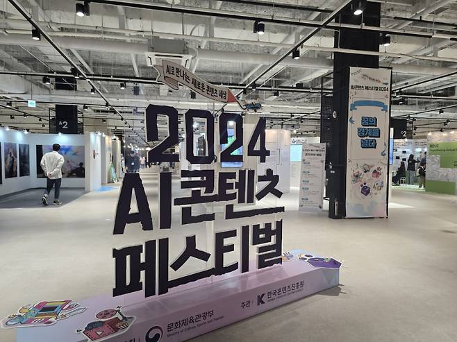 'AI콘텐츠 페스티벌 2024'가 31일 개막했다. 코엑스 더 플라츠 및 스튜디오 159에서 열리는 이번 행사는 다음달 2일까지 계속된다.