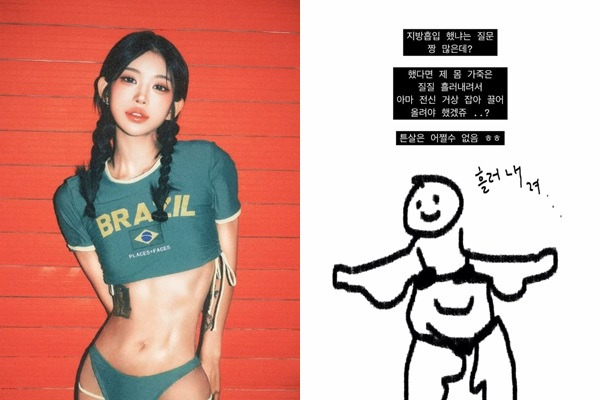 최준희가 자신을 둘러싼 지방흡입의혹을 부인했다. /사진=최준희 인스타그램