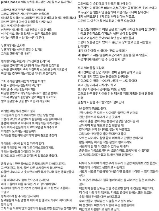 그룹 세븐틴 승관 작심 비판 글 / 승관 인스타그램