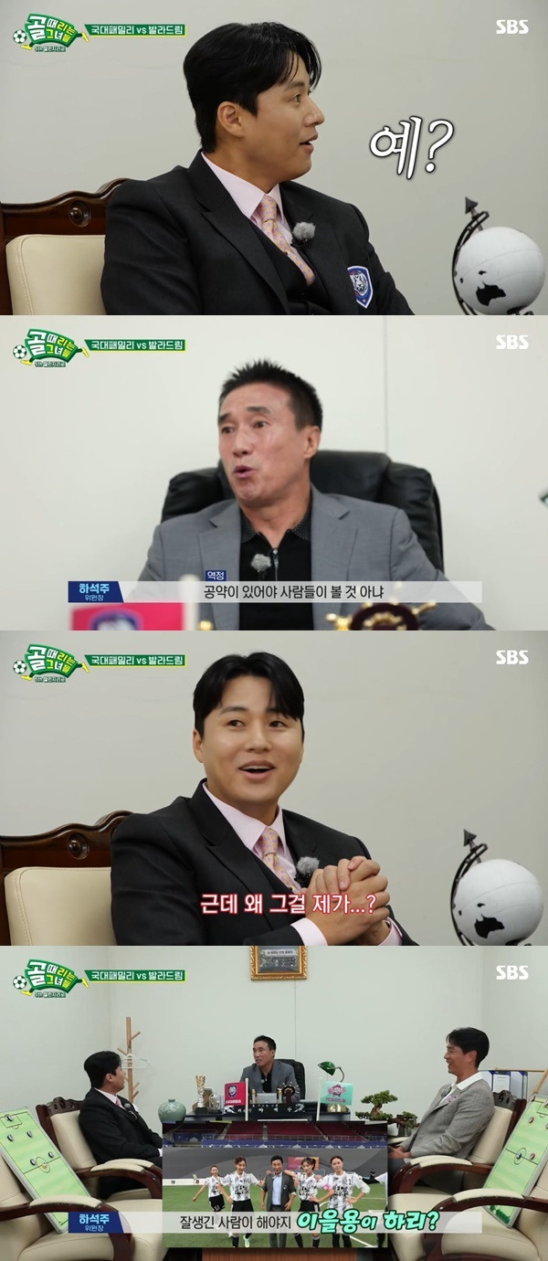 SBS ‘골 때리는 그녀들’ 캡처