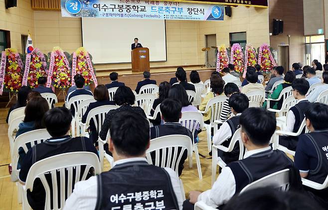 [여수=뉴시스] 전남 여수구봉중학교에서 31일 드론 축구단 창단식이 열리고 있다. (사진=구봉중 제공) 2024.10.31. photo@newsis.com *재판매 및 DB 금지