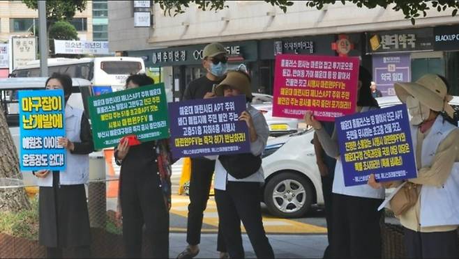 28일 부산 해운대구청 앞에서 '초고층 건물 개발 사업 반대 집회'가 열리고 있다. 제니스미래발전협의회 제공