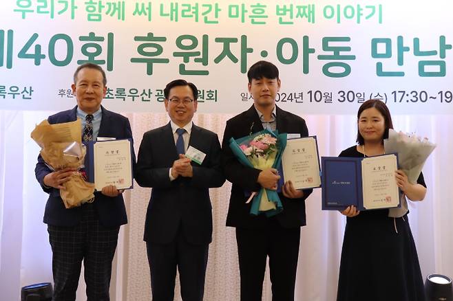 광주광역시와 초록우산어린이재단 광주지역본부는 30일 서구 치평동 더파크림에서 '제40회 후원자 아동 만남의 날'을 열었다. 광주시 제공