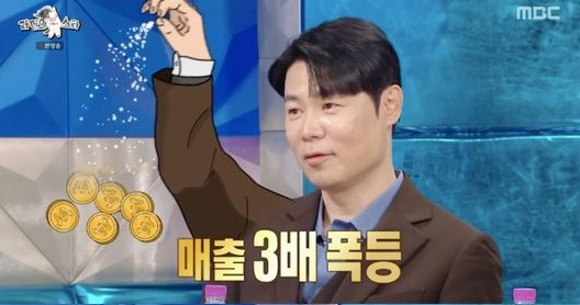 MBC 예능 '라디오스타' 화면 캡처