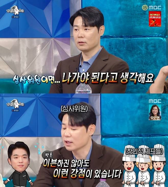 ‘라디오스타’. 사진 I MBC ‘라디오스타’ 방송 캡처