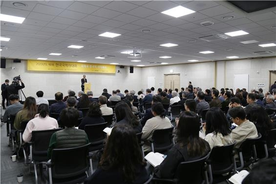 지난해 열린 제1회 한국국학자대회 모습 [한국국학진흥원 제공, 재판매 및 DB 금지]