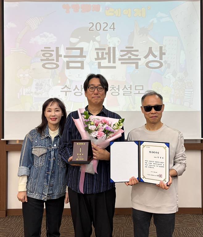 '2024 황금펜촉상' 받은 청설모(본명 박상준) 작가 [웹툰협회 제공. 재판매 및 DB 금지]